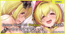 [MK] Ecstasy Stage 143 Premium Chitose to Love Love Ecchi (THE IDOLM@STER CINDERELLA GIRLS)