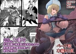 [Hyoui no Jikan (Shimakawa)] Mesugaki Mahou Shoujo wa Daikkirai na Zako Youma ni Karada o Torikomareta node Kankaku Shadan no Mahou o Tsukatte Asa made Taeru | 臭丫頭魔法少女因為半個身子被最討厭的妖魔吞沒 於是用了感覺阻斷魔法來忍耐 [Chinese] [Digital]