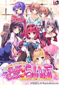 [Pajamas EX] Love Love Life ~Ojou-sama 7nin to Love Love Harem Seikatsu~