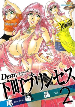 [Ozaki Akira] Dear Shitamachi Princess Vol. 2 [French] [Anatoh]