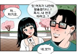 [Icekkekki] The weather(Korean)