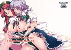 (C80) [Shimoyakedou (Ouma Tokiichi)] Kouma Meisaku Gekijou (Touhou Project) [Portuguese-BR] [S2 Yuri]