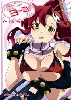 (C72) [Mahirutei (Izumi Mahiru)] Kibun wa YOKOso (Tengen Toppa Gurren Lagann)