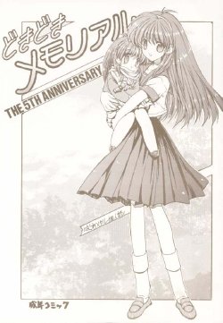 [ZINZIN (Hagure Metal)] DokiDoki Memorial The Fifth Anniversary (Tokimeki Memorial)