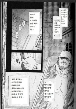 [Fujimoto Gou] Ummei no Kagi | The Fated Key - 운명의 열쇠 (Comic Ura Badi Yarouze!! Dai 1-dan Hattenjou no Otokota) [Korean]