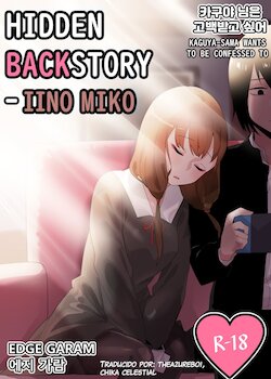 [Edge Garam] Hidden Backstory - Iino Miko (Kaguya-sama wa Kokurasetai) [Spanish]