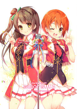 (COMIC1☆10) [Pion (Miwabe Sakura)] colors!!! 4 (Love Live!)