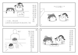 [もるたろう] 良いよっ！生小孩可以喔![中国翻訳]