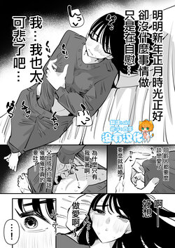 [Aweida] Yuurei to Les SEX Shitara Taihen na Koto ni Natta hanashi 和幽靈做愛之後大事不好的故事 [Chinese] [沒有漢化]