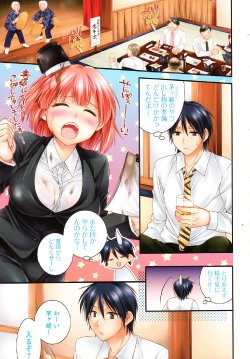 [Tsubakiya Meguru] Usagi-chan Ki wo tsukete (COMIC Junai Kajitsu 2012-01)