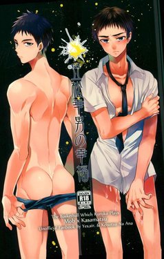 (SUPER23) [Keisotsuna ana, Yes,sir. (Wako, Epuko)] Kasamatsu Yukio no Koufuku (Kuroko no Basuke)