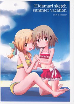 (CT28) [Twin Braid Glasses (Sumiharu)] Hidamari Sketch Summer Vacation (Hidamari Sketch)