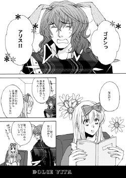 Eriari cartoon[エリアリ漫画]【Ｒ１８注意】