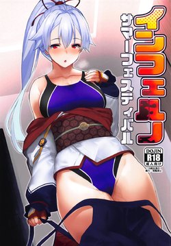 (C95) [Batsu Jirushi (Batsu)] Inferno Summer Festival (Fate/Grand Order) [Spanish]