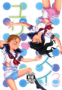 [Nijiiro Hyakka (Mutsumi)] Yuri Sui vol. 3 [Digital]