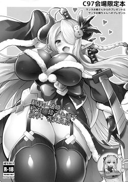 (C97) [C.R's NEST (C.R)] Santa Onee-san Kara no Present to Santa Onee-chan e no Present (Granblue Fantasy) [Chinese] [靴下汉化组]