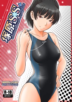 [PRETTY☆MAIDS (Itou Hiromine)] Tsukahara SS＋plus (Amagami) [Digital]