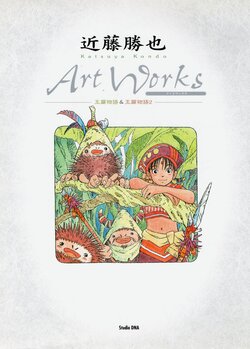 Katsuya Kondo - Katsuya Kondo Art Works "Jade Cocoon: Story Of The Tamamayu 1 & 2" Illustration Art Book