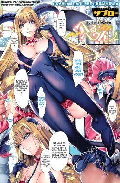 [Saburou] Hell Or Heaven (COMIC HOTMILK 2011-02) [English] [4dawgz + FUKE]