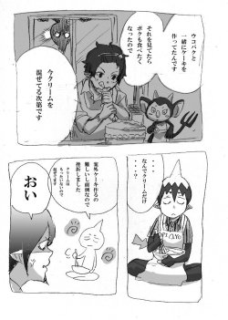 [Doujinshi] Amaimon x Mephisto  (Ao no Exorcist)