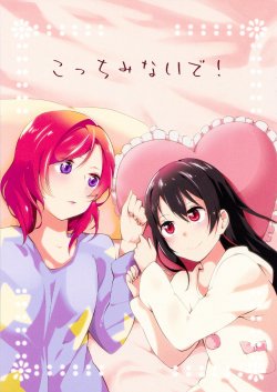 (C86) [Tonikakuushi (Ichihi)] Kotchi Minaide ! (Love Live!)