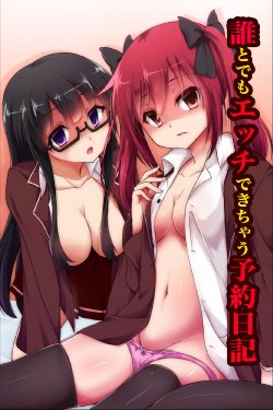 [rbooks] Dare to demo Ecchi Dekichau Yoyaku Nikki | Sex Booking Diary [English] {doujin-moe.us}