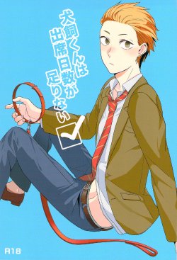 (J.GARDEN 34) [5under (Igohiko) Inukai-kun wa Shusseki Nissuu ga Tarinai