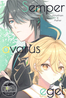 (Kami no Eichi 6) [PSYCHE (Shiitaro)] Semper avarus eget (Genshin Impact) [Chinese]