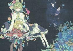 (Kouroumu 8) [Rireba (Nakatani)] Aru Hana no Kenkyuu | Research on a Certain Flower (Touhou Project) [English] [fragmentedhollow]