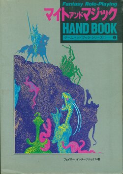 Might and Magic Handbook