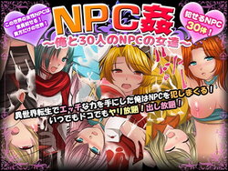 [Material Company] NPC Kan ~Ore to 30-nin no NPC no Onna-tachi~