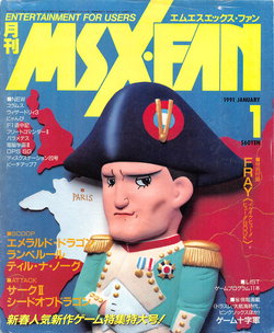 MSX Fan 1991-01