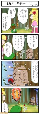[Chosuke]Kerihime 4koma(Princess Punt 2 4column comic)[Old]