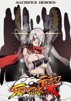 [Eroquis! (Butcha-U)] SACRIFICE HEROES - Sex Ninja Misogi