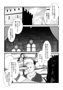 [necthassak] The Reader (Dragon Age: Inquisition)
