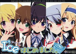 (C80) [Yaritai Houdai (Kajun)] I'ce Hajimemashita. (Infinite Stratos) [English] {Rapid Switch}