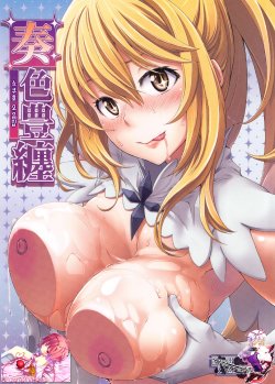 (C88) [SAZ (soba)] Soushoku Houten (Toaru Majutsu no Index) [Korean] [WestVatican]