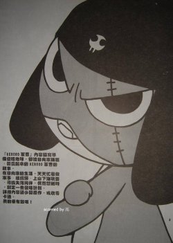 [Kozouya (Eiki Eiki, Zaou Taishi)] Keroro Tokuhon A (Keroro Gunsou) [Incomplete]