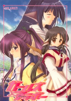 [UA CATS (Teramoto Kaoru)] Girls Bravo (revised) (Utawarerumono)