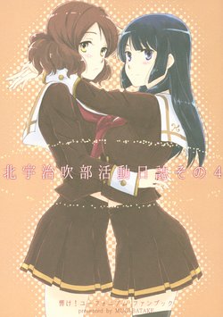 (C91) [Mugi-Batake (Takahashi Mugi)] Kitauji Suibu Katsudou Nisshi Sono 4 (Hibike! Euphonium)