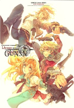 (C79) [70 Nenshiki Yuukyuu Kikan (Endou Okito)] GUNS'N Lavieen ROSES (End of Eternity) [Korean]