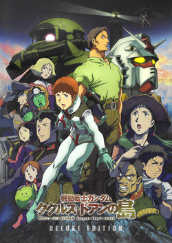 [Yoshikazu Yasuhiko] Mobile Suit Gundam: Cucuruz Doan's Island Deluxe Edition