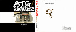 [Shosuke Taga] ATG Editorial Postscript - Filmmakers in Reminiscence