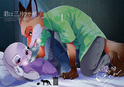 (C90) [Dogear (Inumimi Moeta)] Kimi wa Sangatsu Usagi - You March Hare (Zootopia)