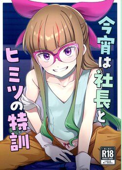 (C101) [Sakana no jumon (fnd)] Koyoi wa Shacho to Himitsu no Tokkun (Yu-Gi-Oh! GO RUSH!!)