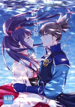 [KF (Koromo)] Futari no Kyoukai-sen (Koutetsujou no Kabaneri)