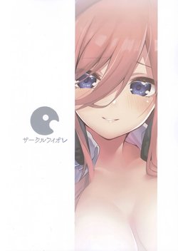 (C96) [Circle-FIORE (Ekakibit)] Miku no Baai (Gotoubun no Hanayome) [Portuguese-BR] [Kokku Traduções]