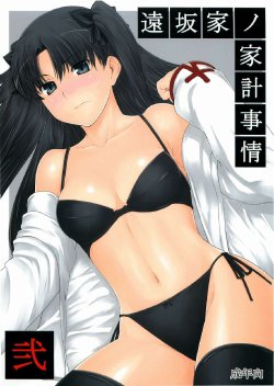 (C71) [MTSP (Jin)] Tohsaka-ke no Kakei Jijou 2 (Fate/stay night)