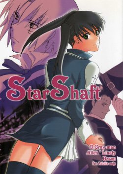[Boson (Fusasaki)] Star Shaft (D.Gray-man) [Spanish]