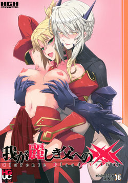 (Futaket 13) [HGH (HG Chagawa)] HGUC #09 Waga Uruwashiki Chichi e no xxx (Fate/Grand Order) [Portuguese-BR] [DiegoVPR]